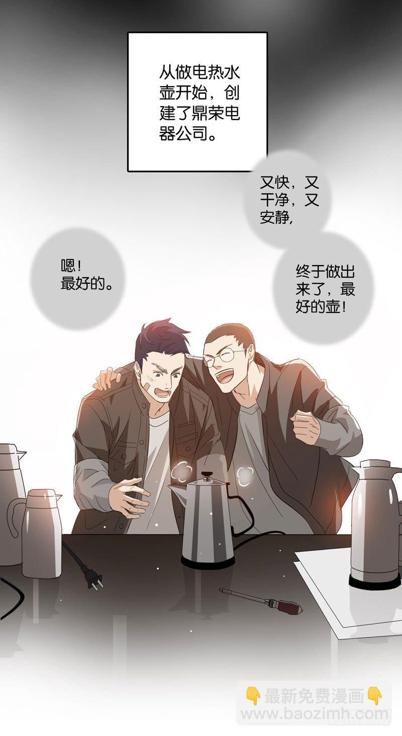 《爱我于荒野》第一章 第23页