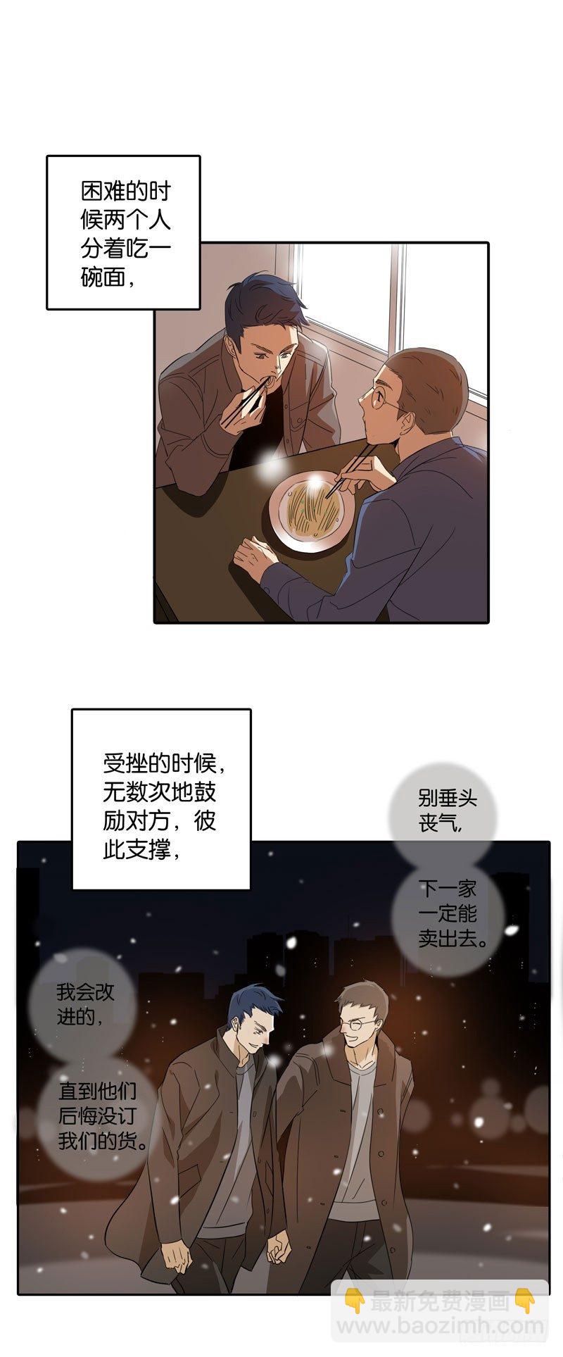 《爱我于荒野》第一章 第24页