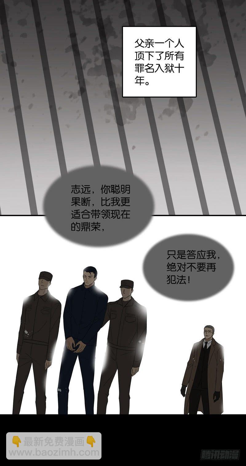 《爱我于荒野》第一章 第26页