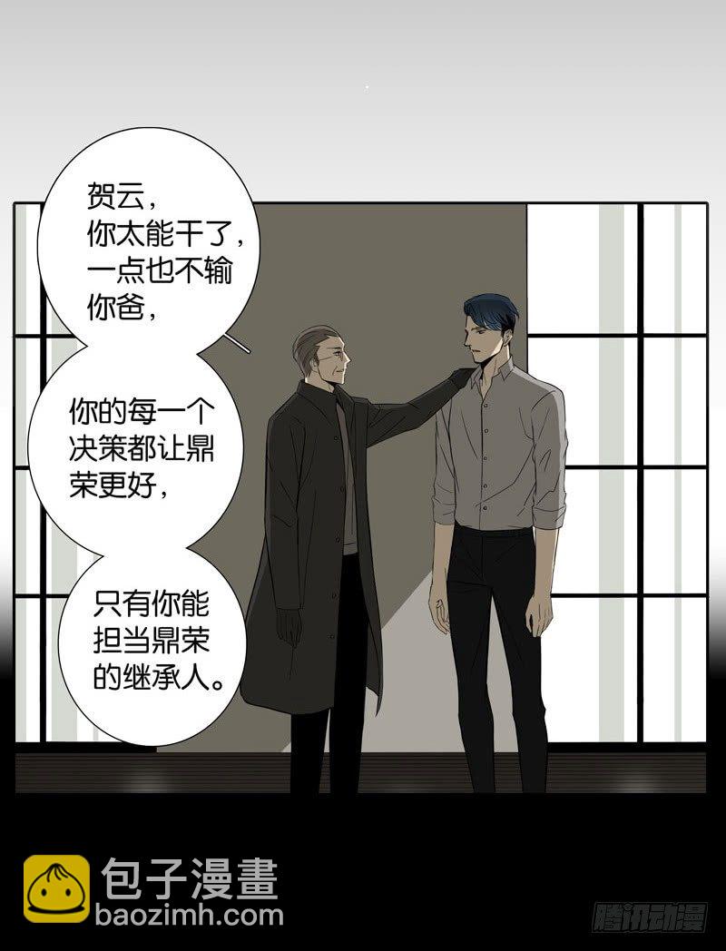 《爱我于荒野》第一章 第28页