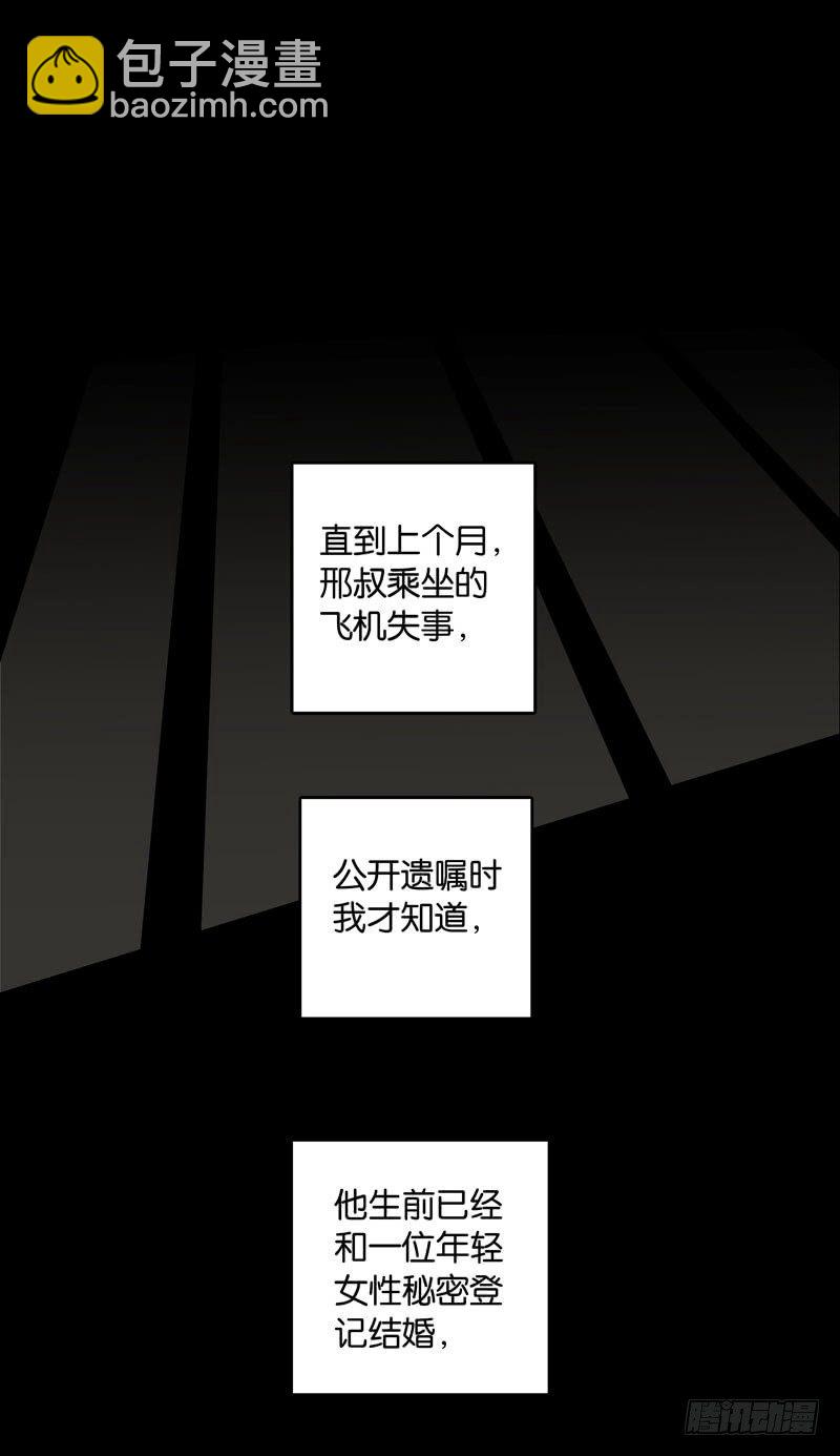 《爱我于荒野》第一章 第29页
