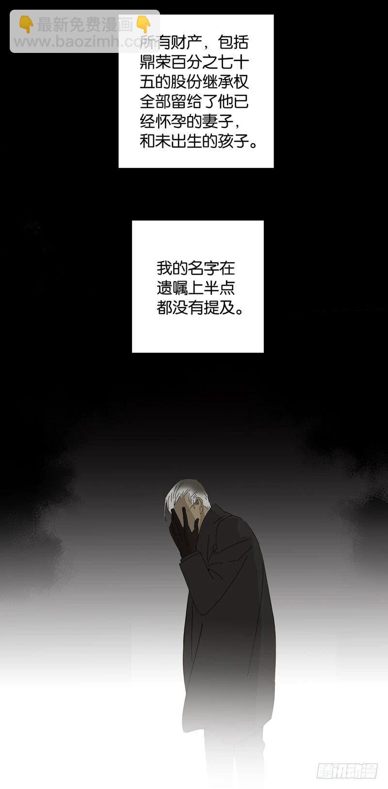 《爱我于荒野》第一章 第30页