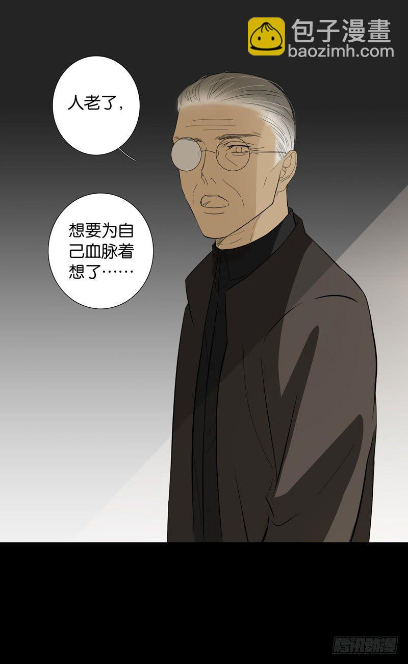 《爱我于荒野》第一章 第31页