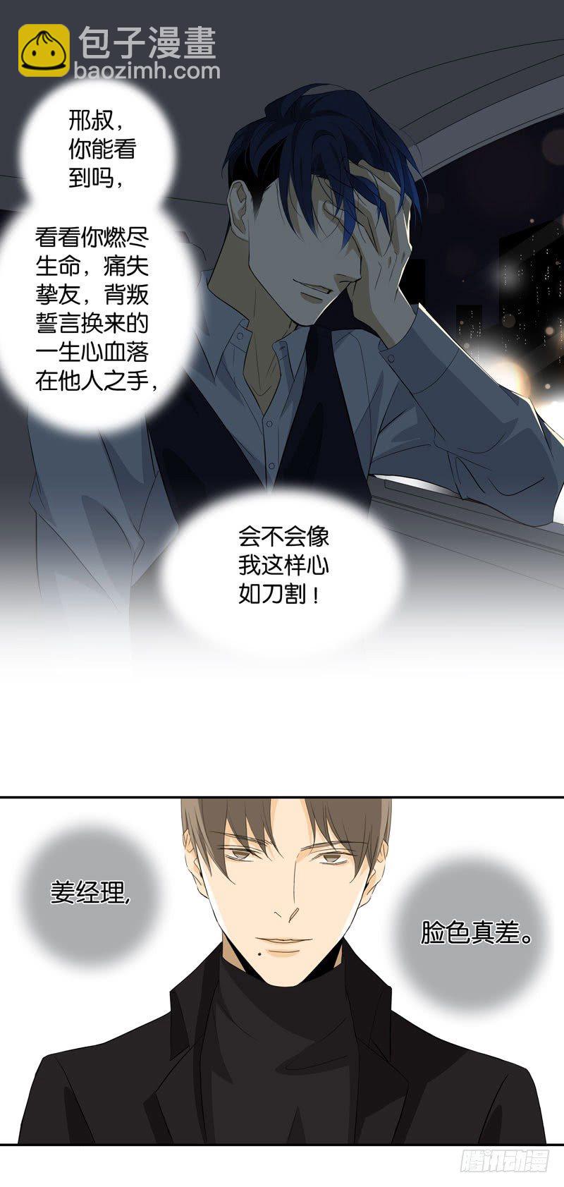《爱我于荒野》第一章 第34页