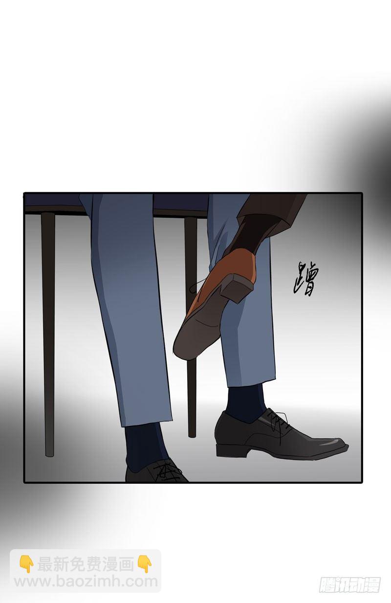 《爱我于荒野》第三章 第11页