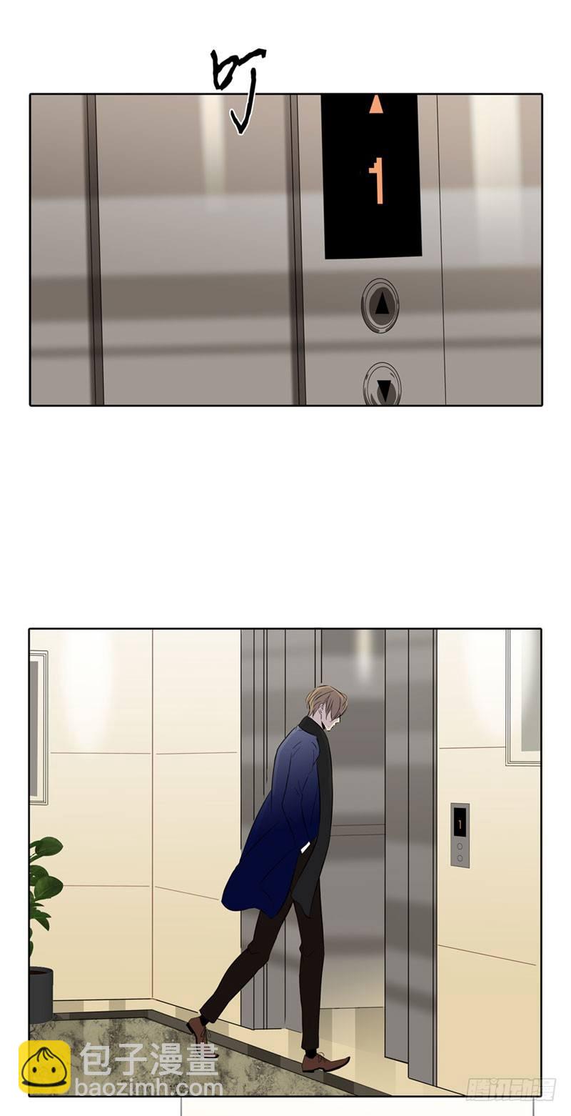 《爱我于荒野》第六章 第14页