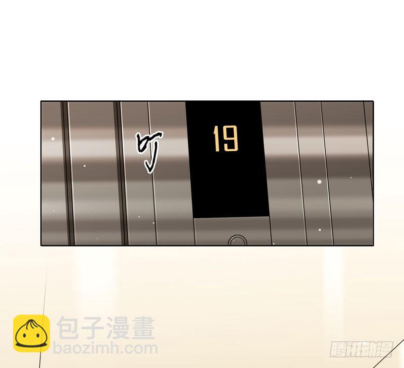 《爱我于荒野》第六章 第23页