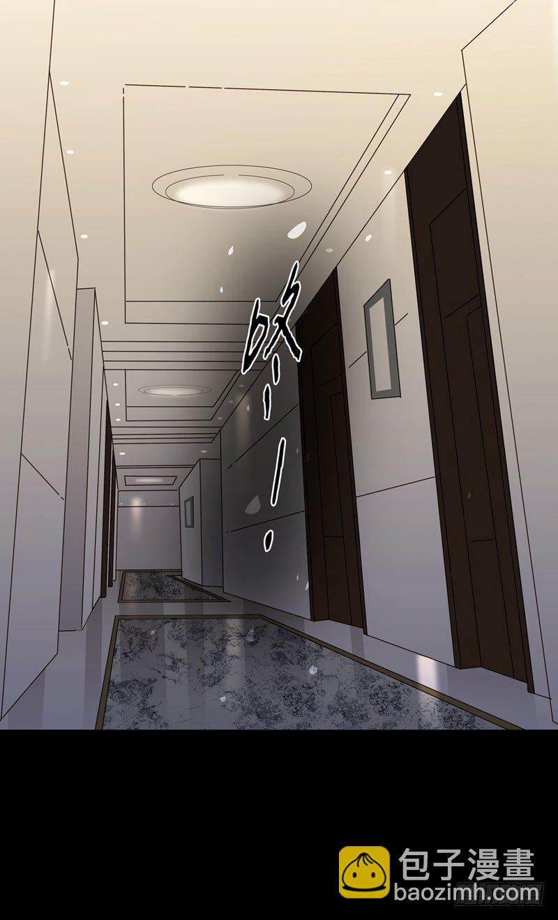 《爱我于荒野》第六章 第24页