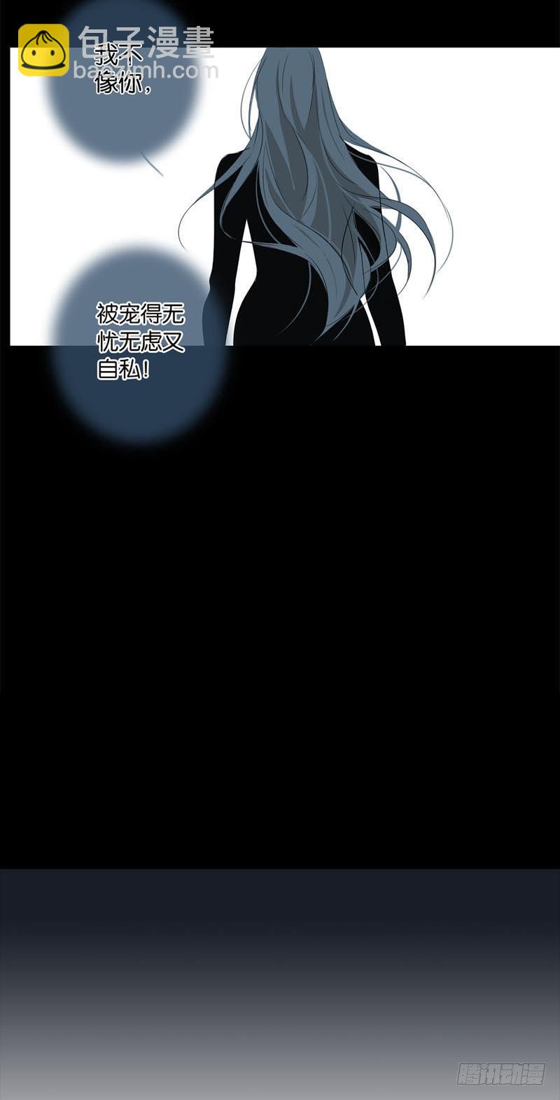 《爱我于荒野》第七章 第10页