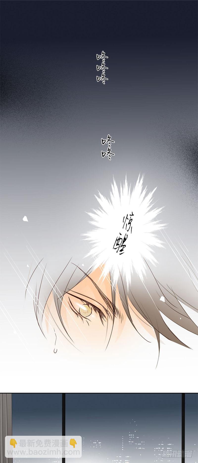 《爱我于荒野》第七章 第22页