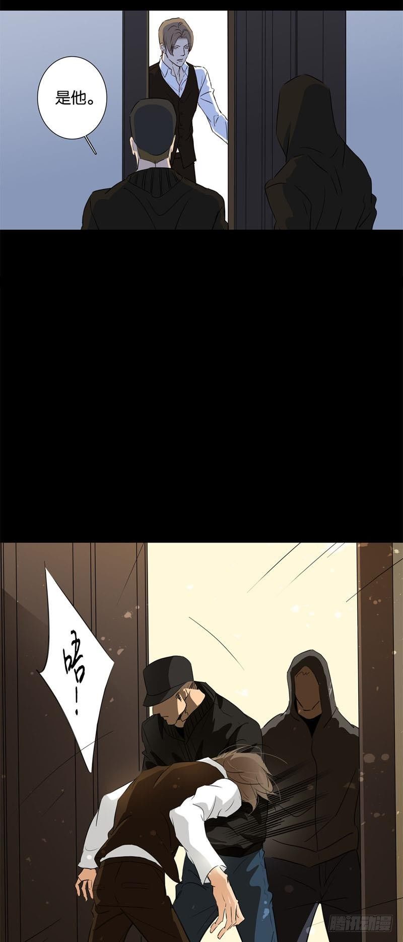 《爱我于荒野》第七章 第26页