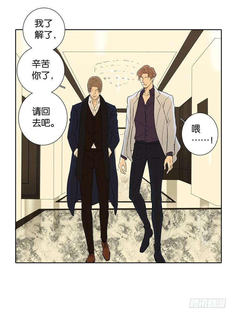《爱我于荒野》第五章 第17页