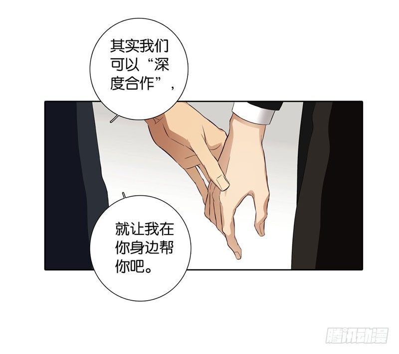 《爱我于荒野》第五章 第21页