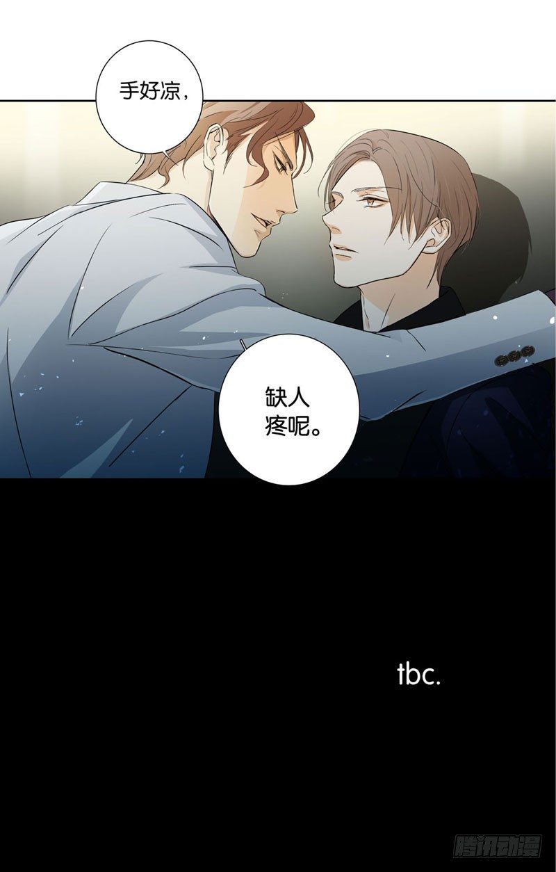 《爱我于荒野》第五章 第22页