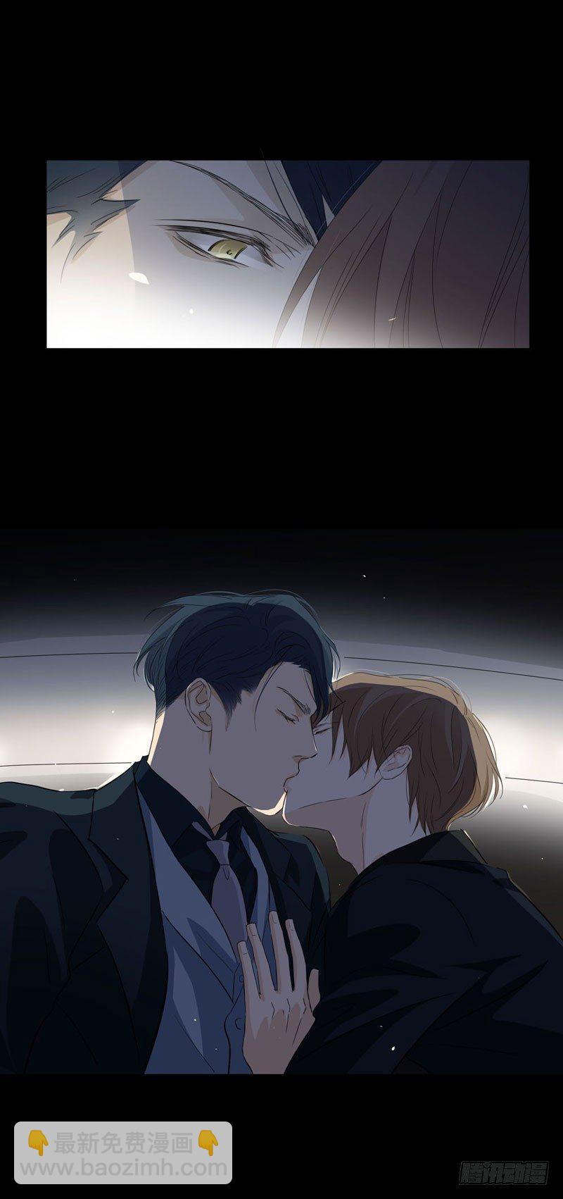 《爱我于荒野》第五章 第2页