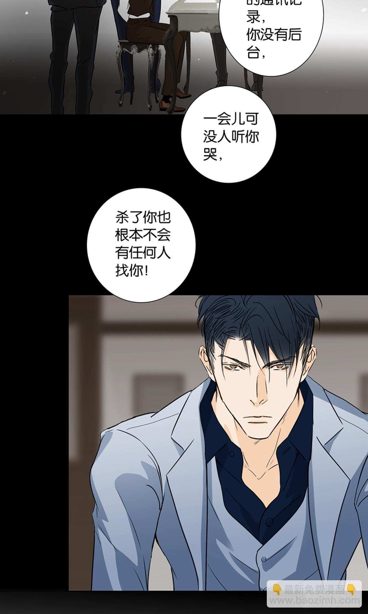 《爱我于荒野》第八-九章 第16页