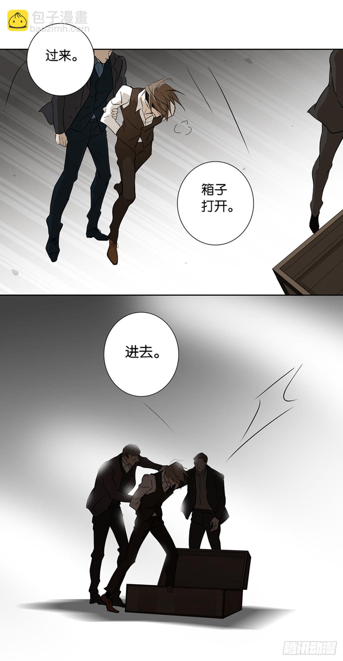 《爱我于荒野》第八-九章 第19页