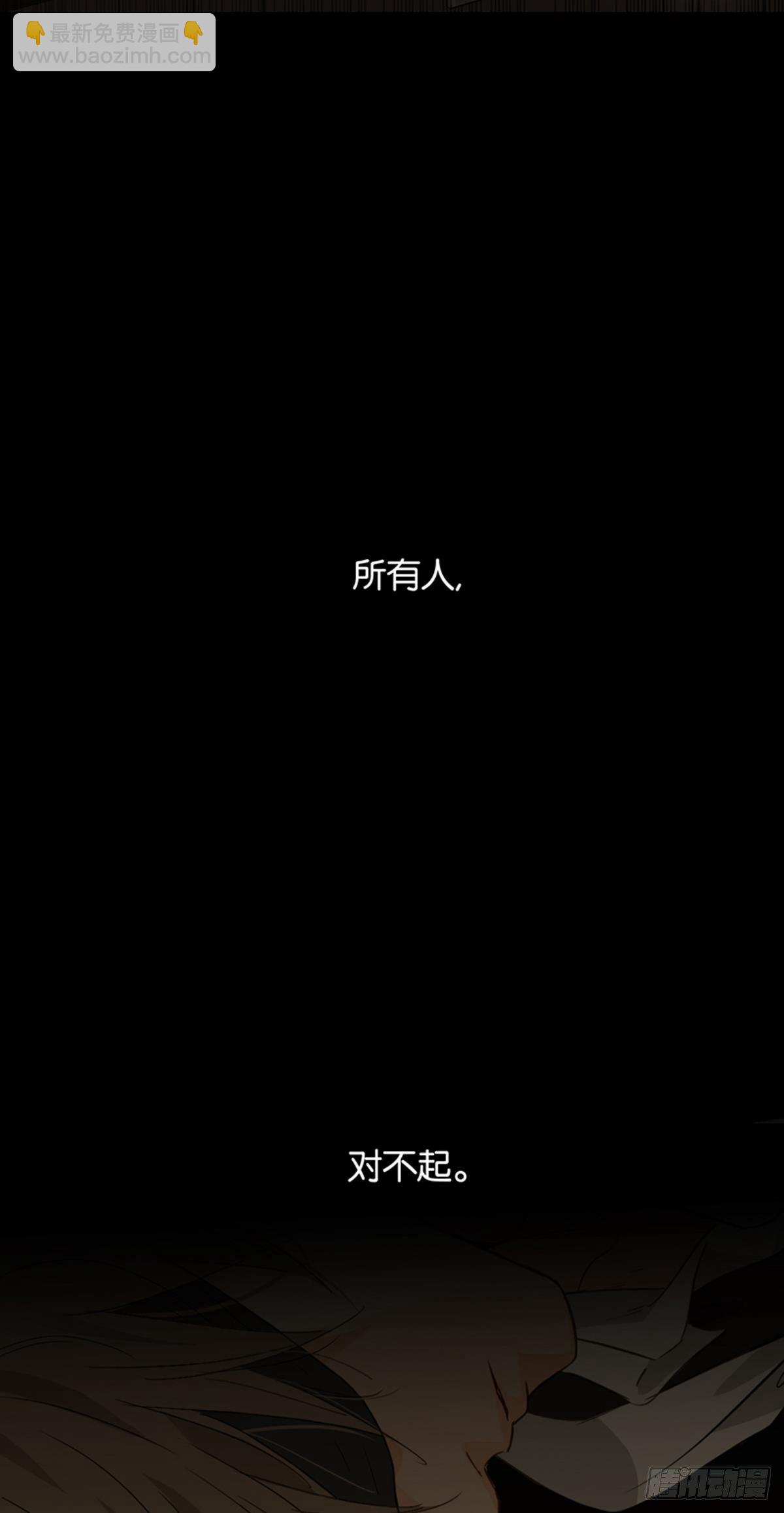《爱我于荒野》第八-九章 第23页
