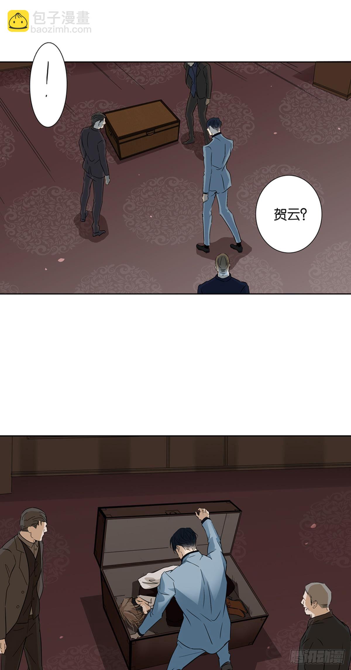《爱我于荒野》第八-九章 第26页