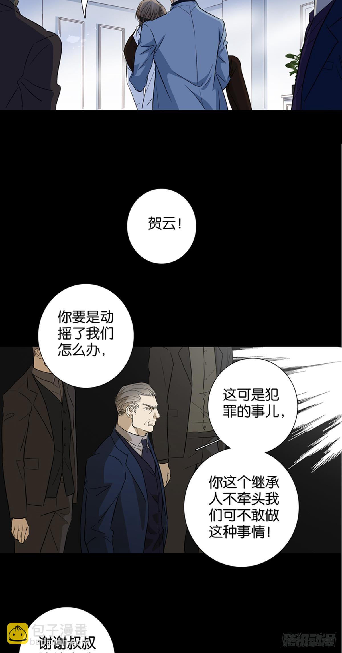 《爱我于荒野》第八-九章 第30页
