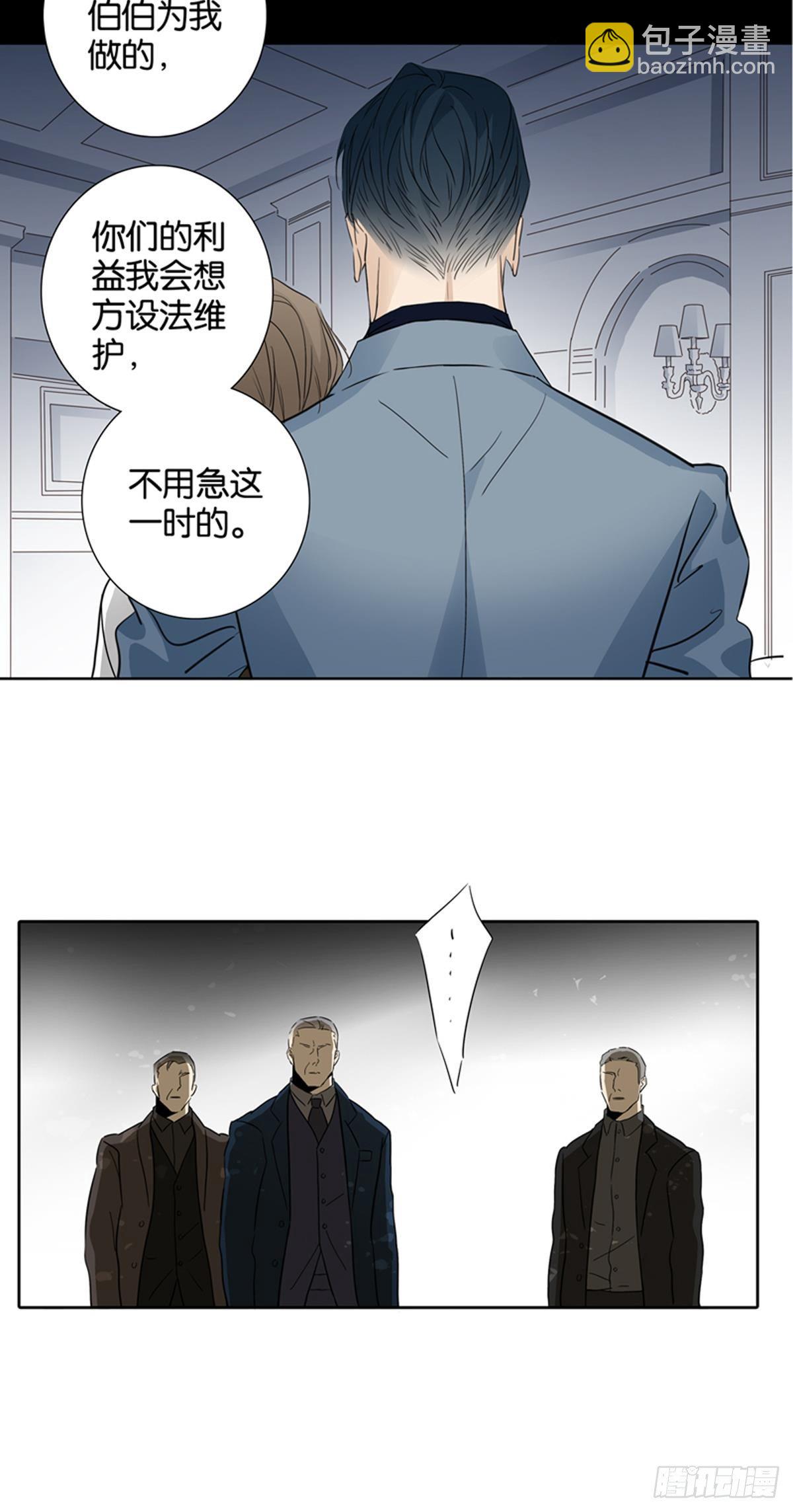 《爱我于荒野》第八-九章 第31页