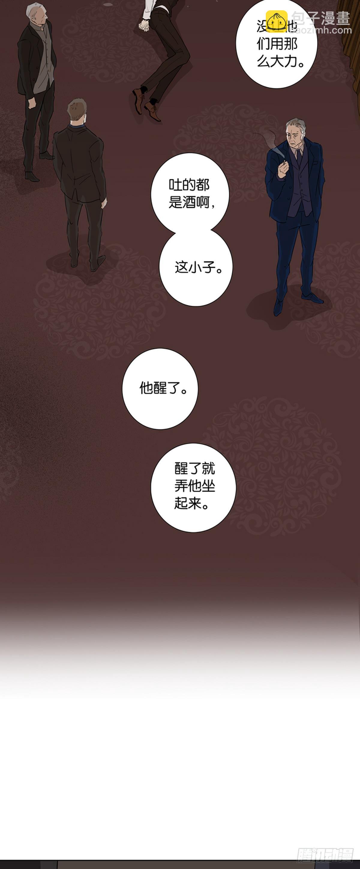 《爱我于荒野》第八-九章 第3页