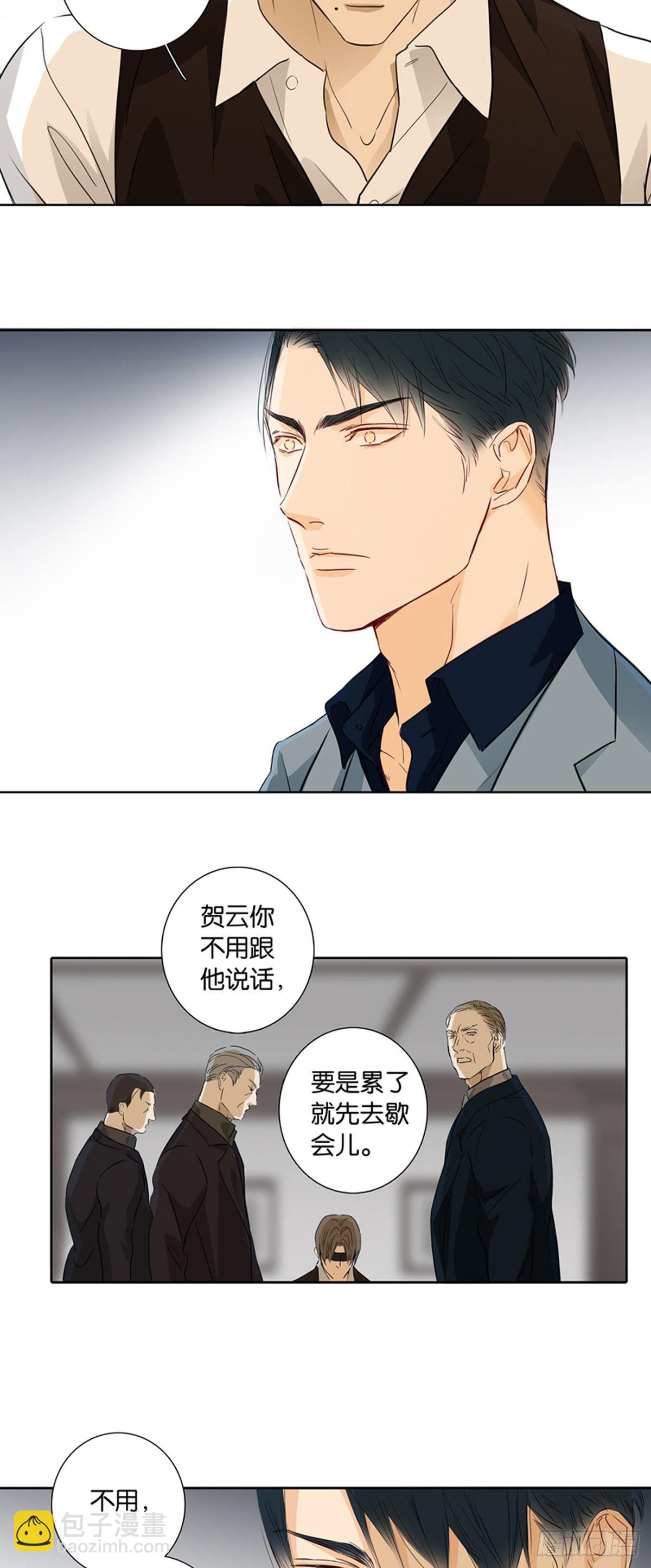 《爱我于荒野》第八-九章 第6页