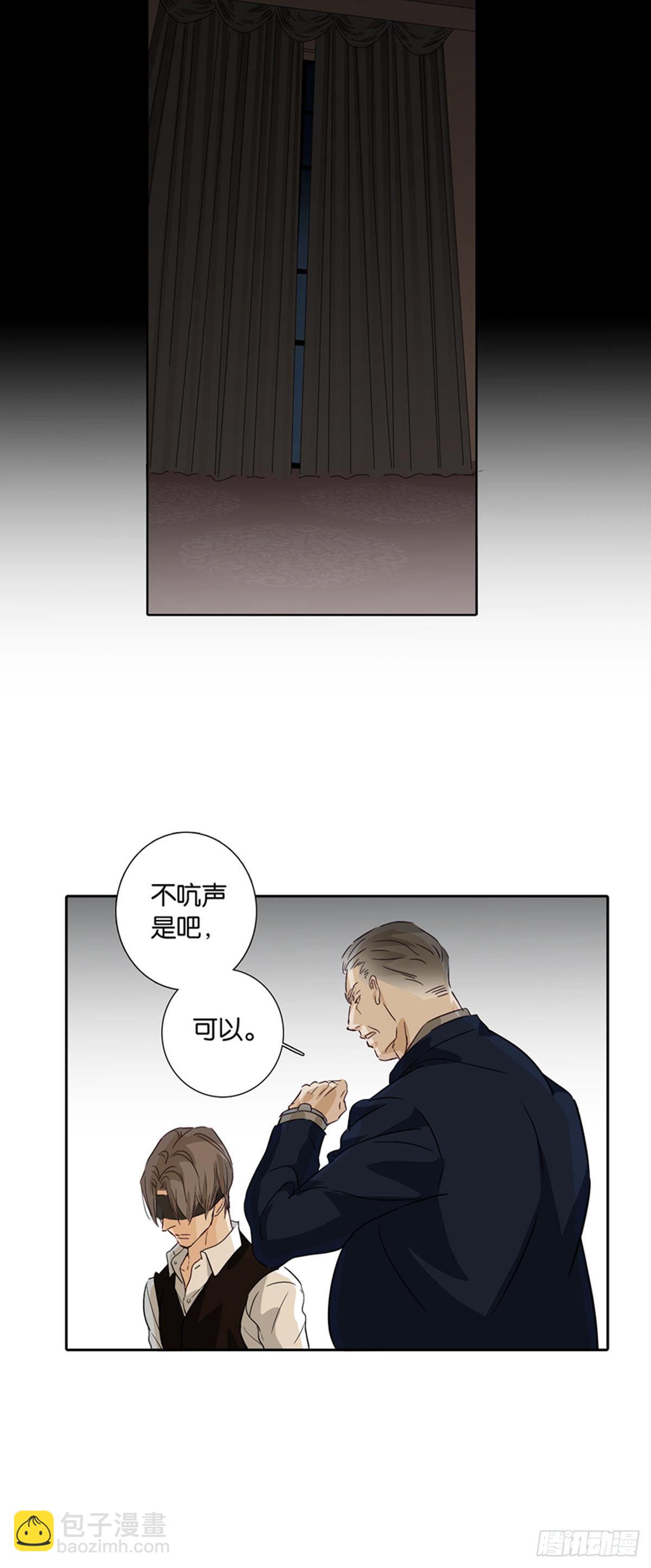 《爱我于荒野》第八-九章 第9页