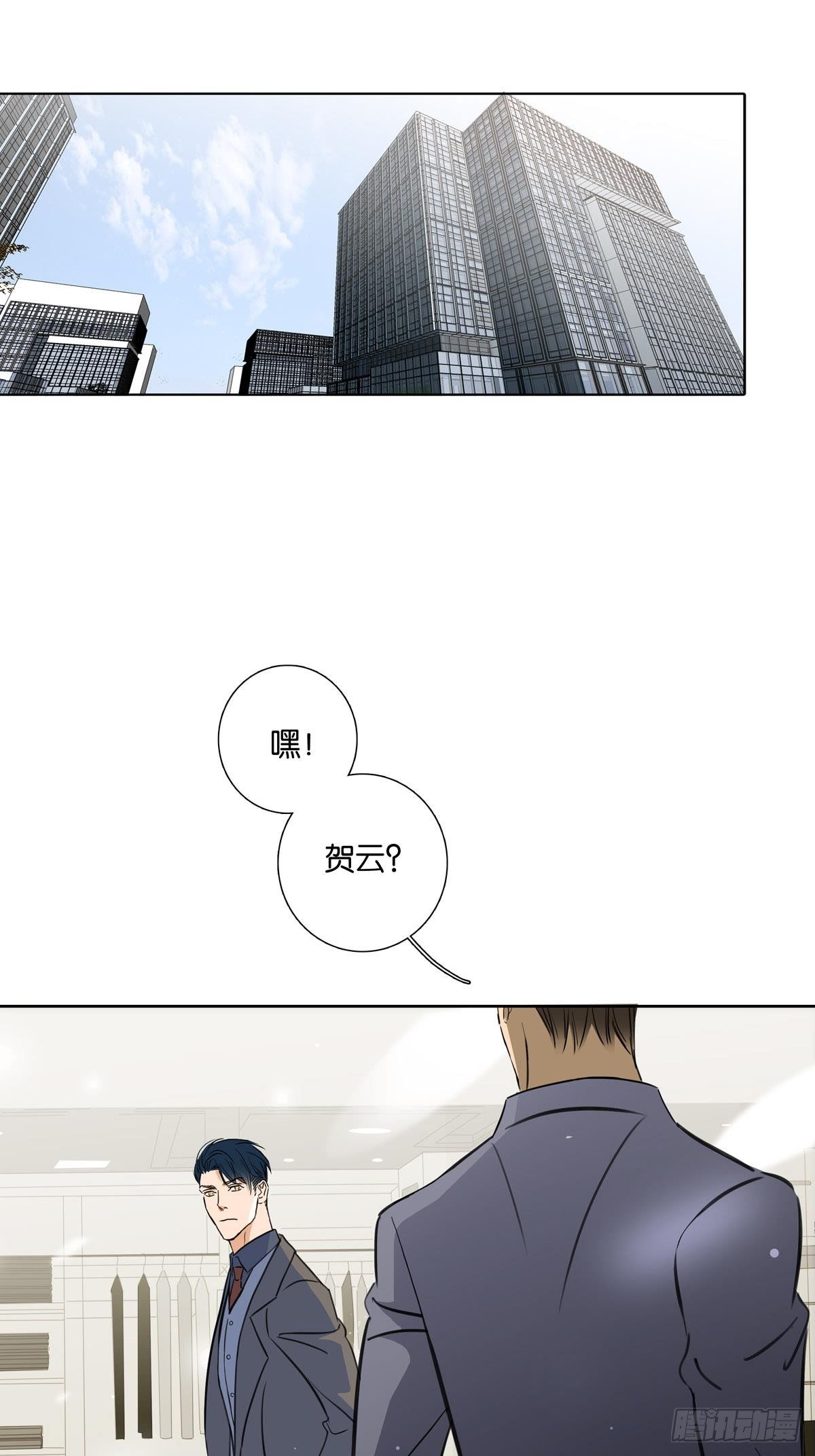 《爱我于荒野》第十四章 第10页