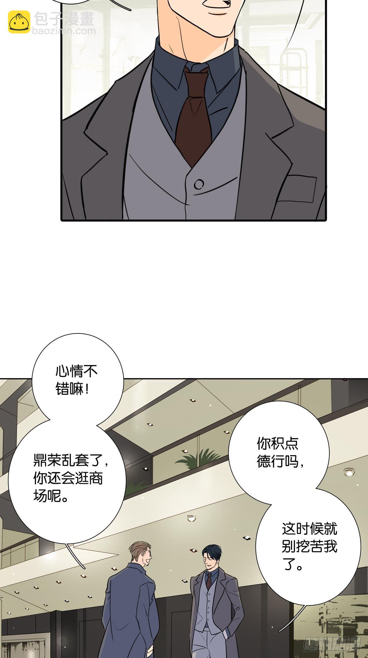 《爱我于荒野》第十四章 第12页