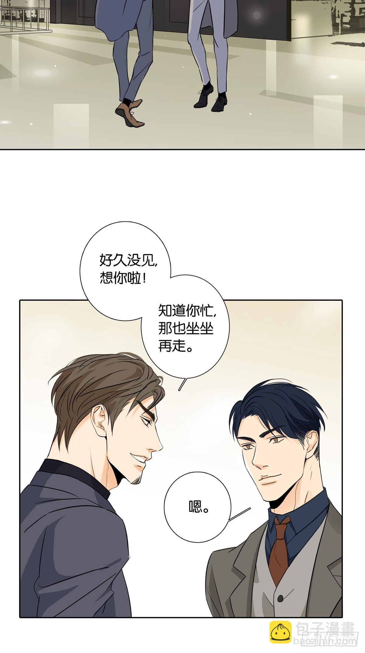 《爱我于荒野》第十四章 第13页