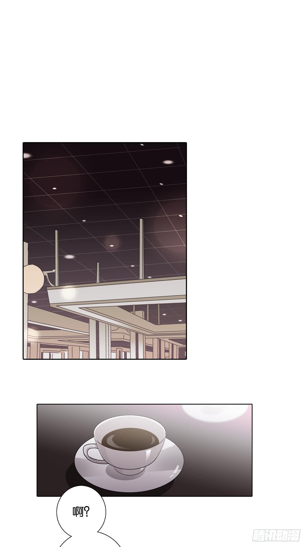《爱我于荒野》第十四章 第14页