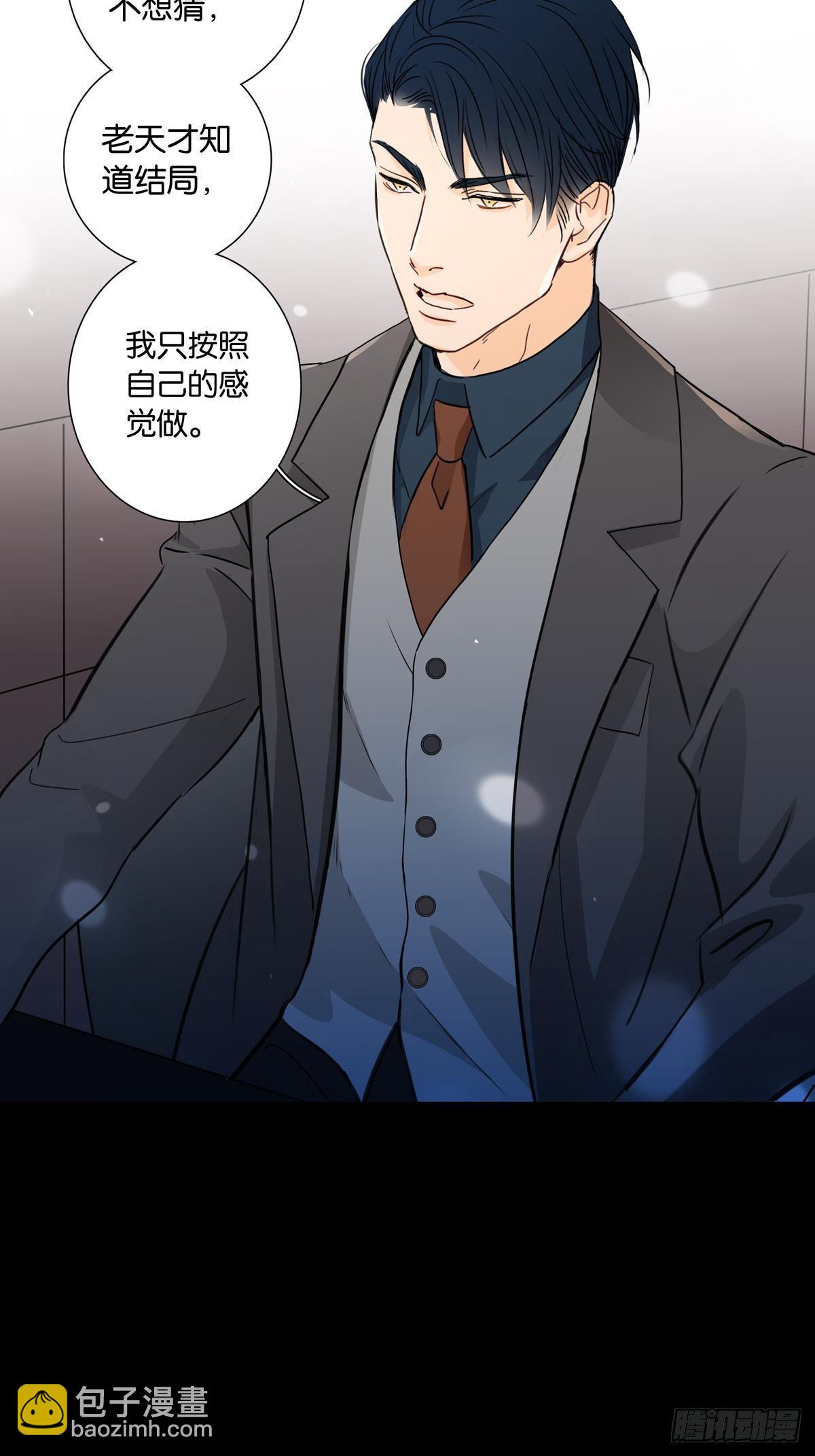 《爱我于荒野》第十四章 第17页