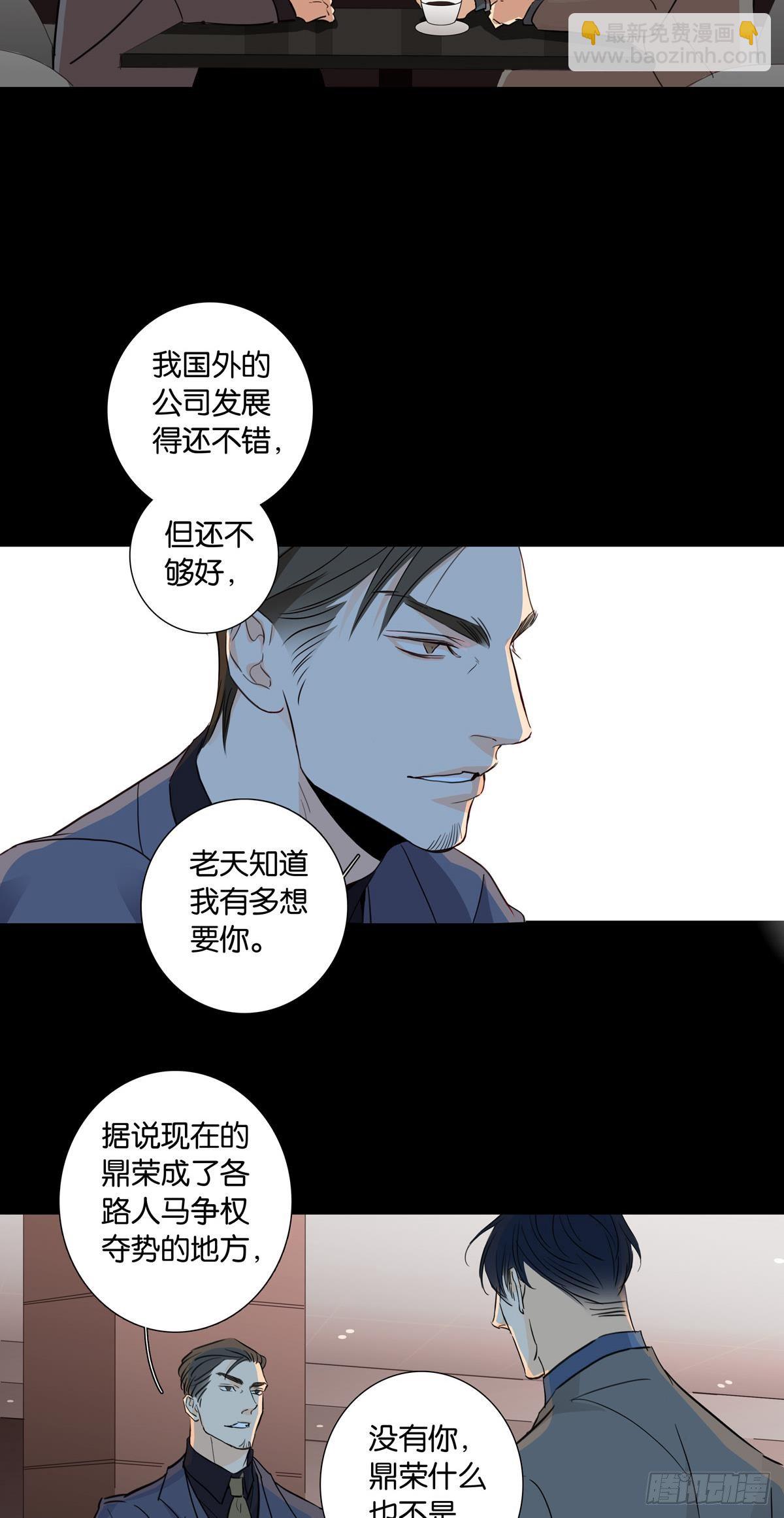 《爱我于荒野》第十四章 第19页