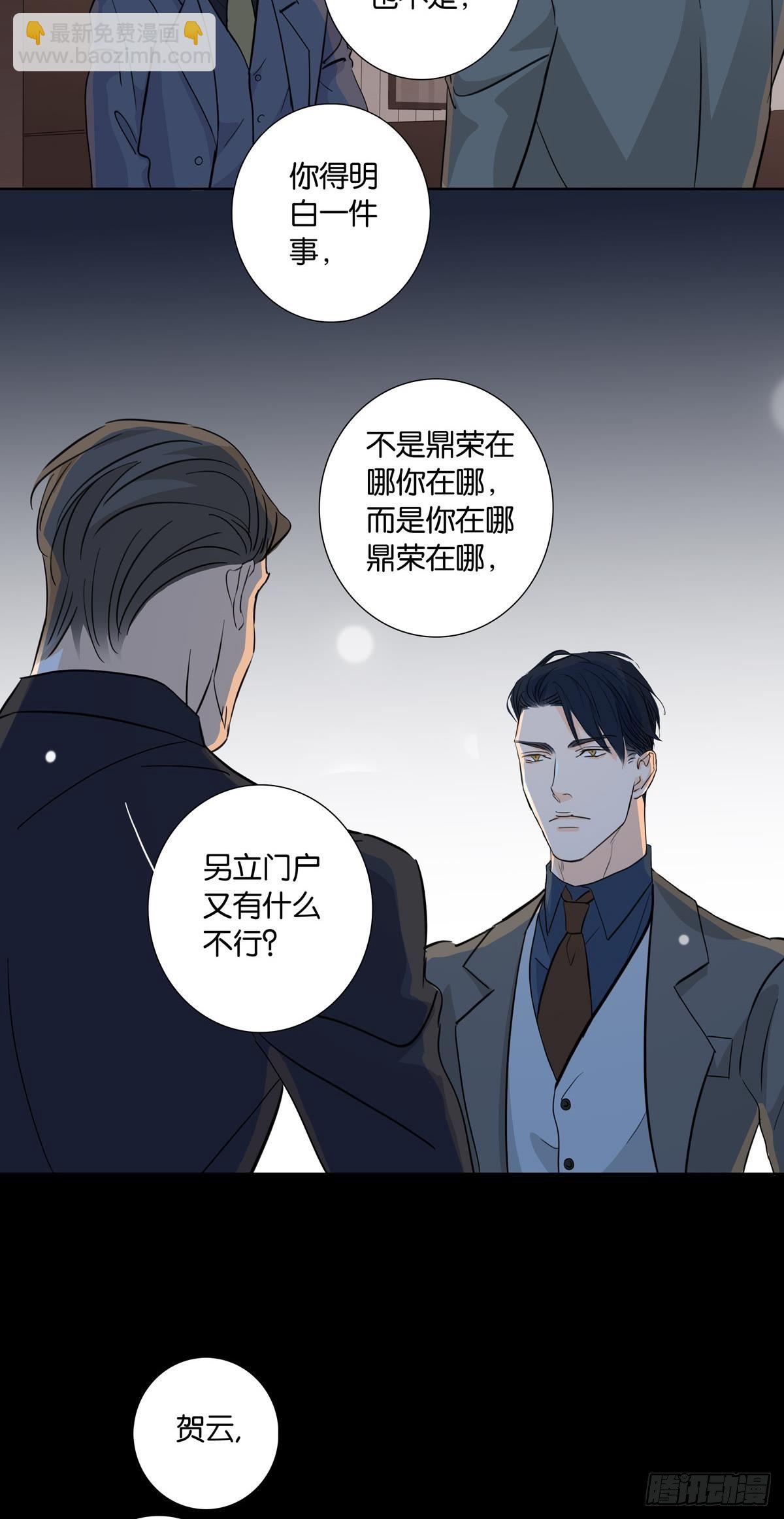 《爱我于荒野》第十四章 第20页
