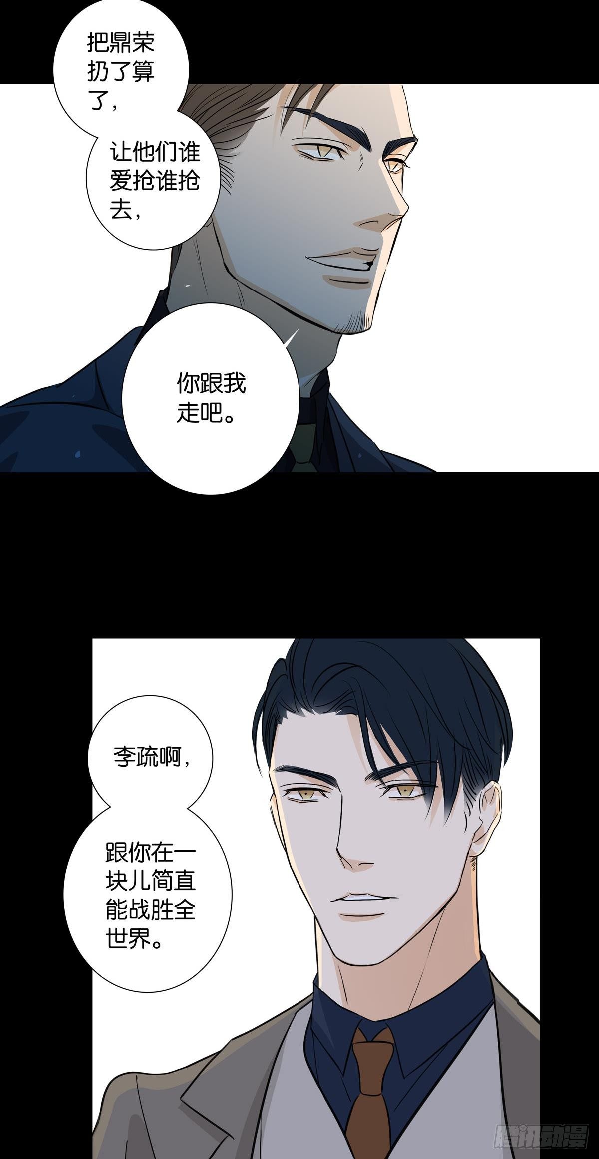 《爱我于荒野》第十四章 第21页
