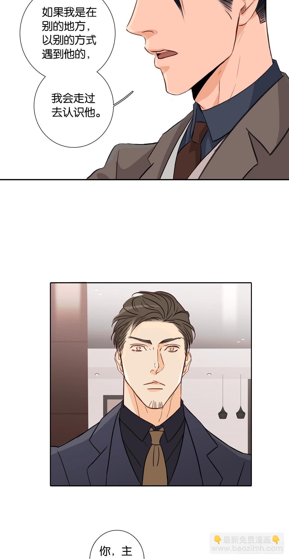 《爱我于荒野》第十四章 第24页