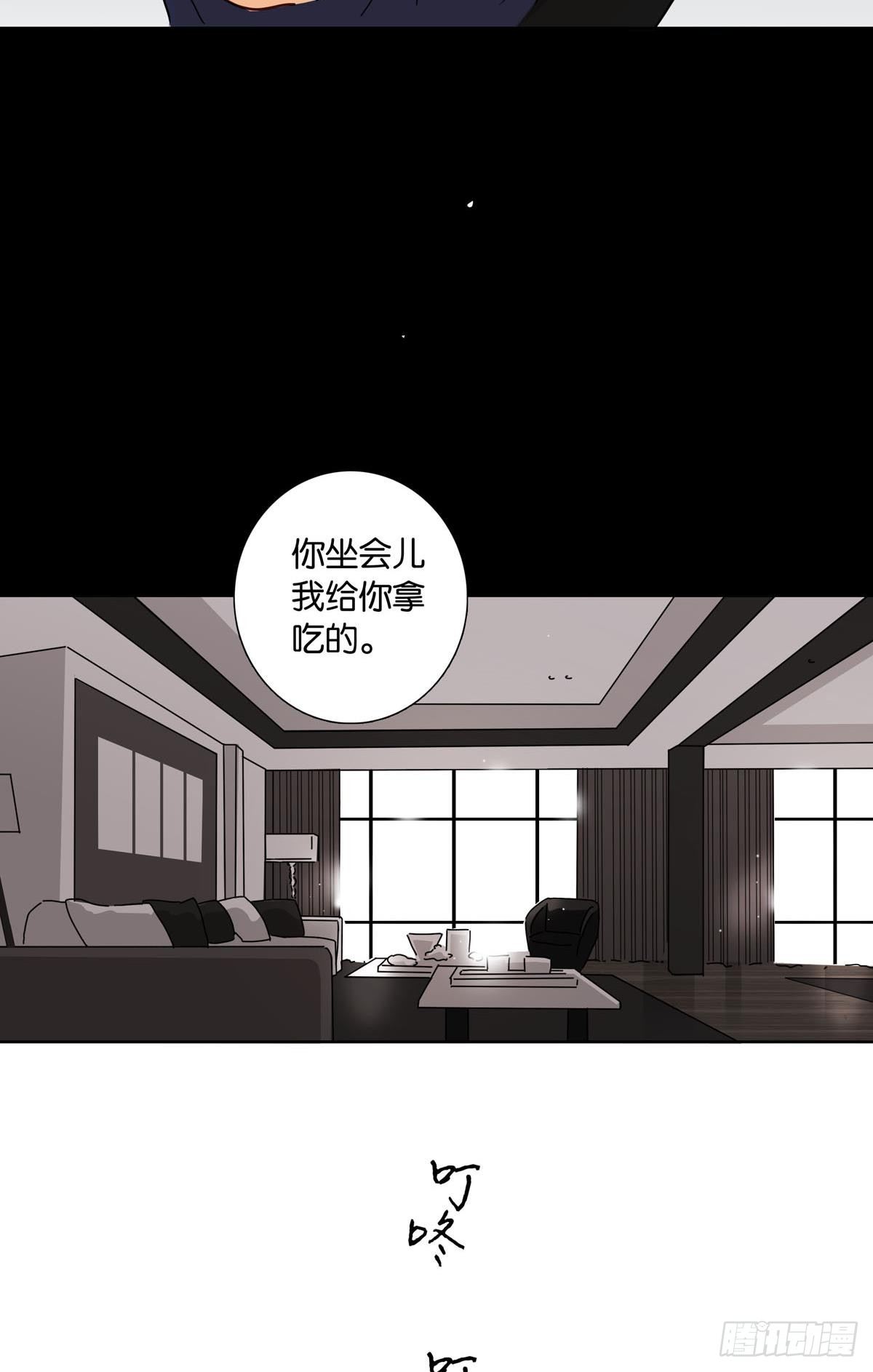 《爱我于荒野》第十三章 第10页