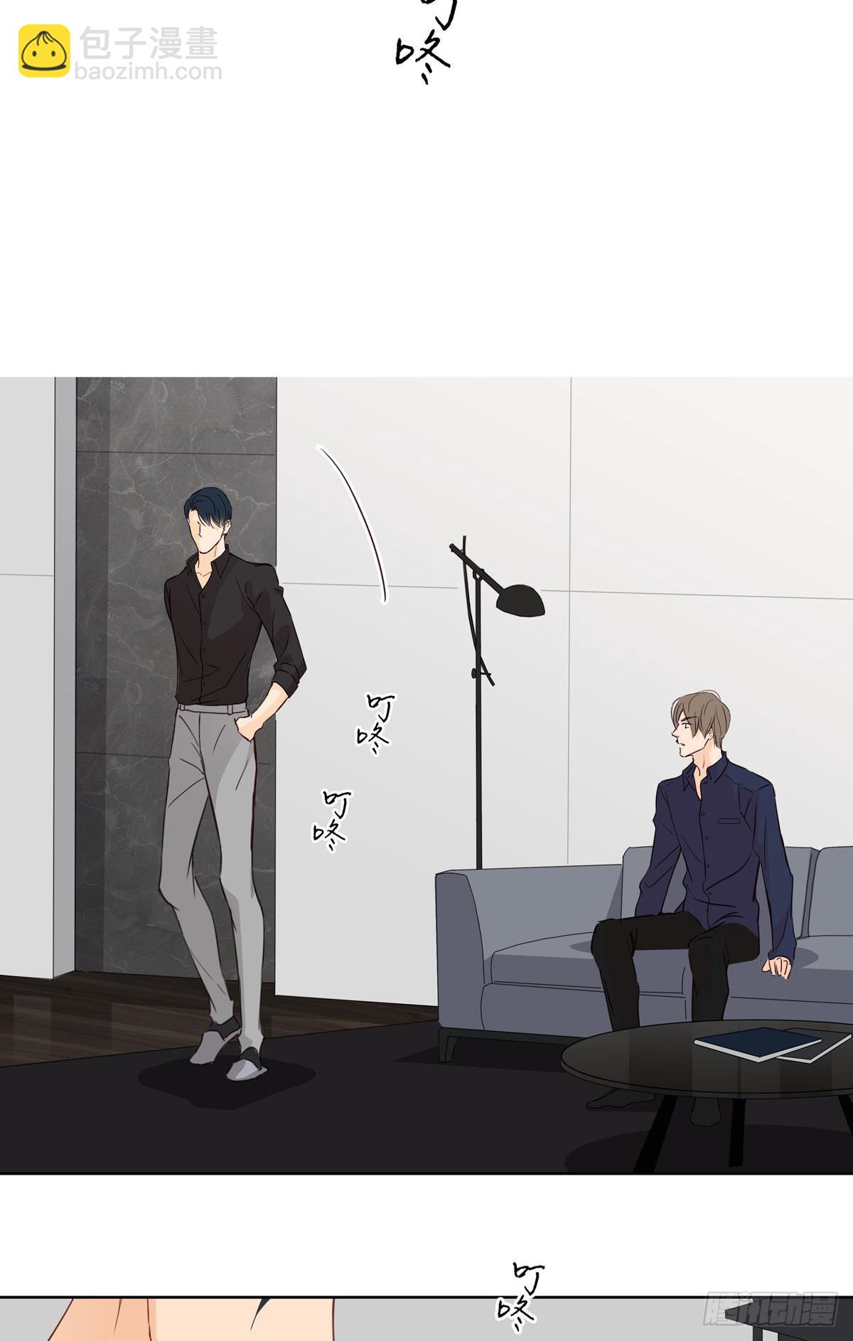 《爱我于荒野》第十三章 第11页