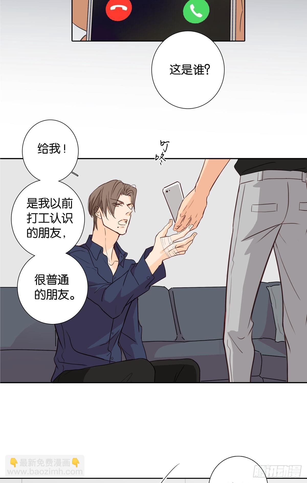 《爱我于荒野》第十三章 第13页