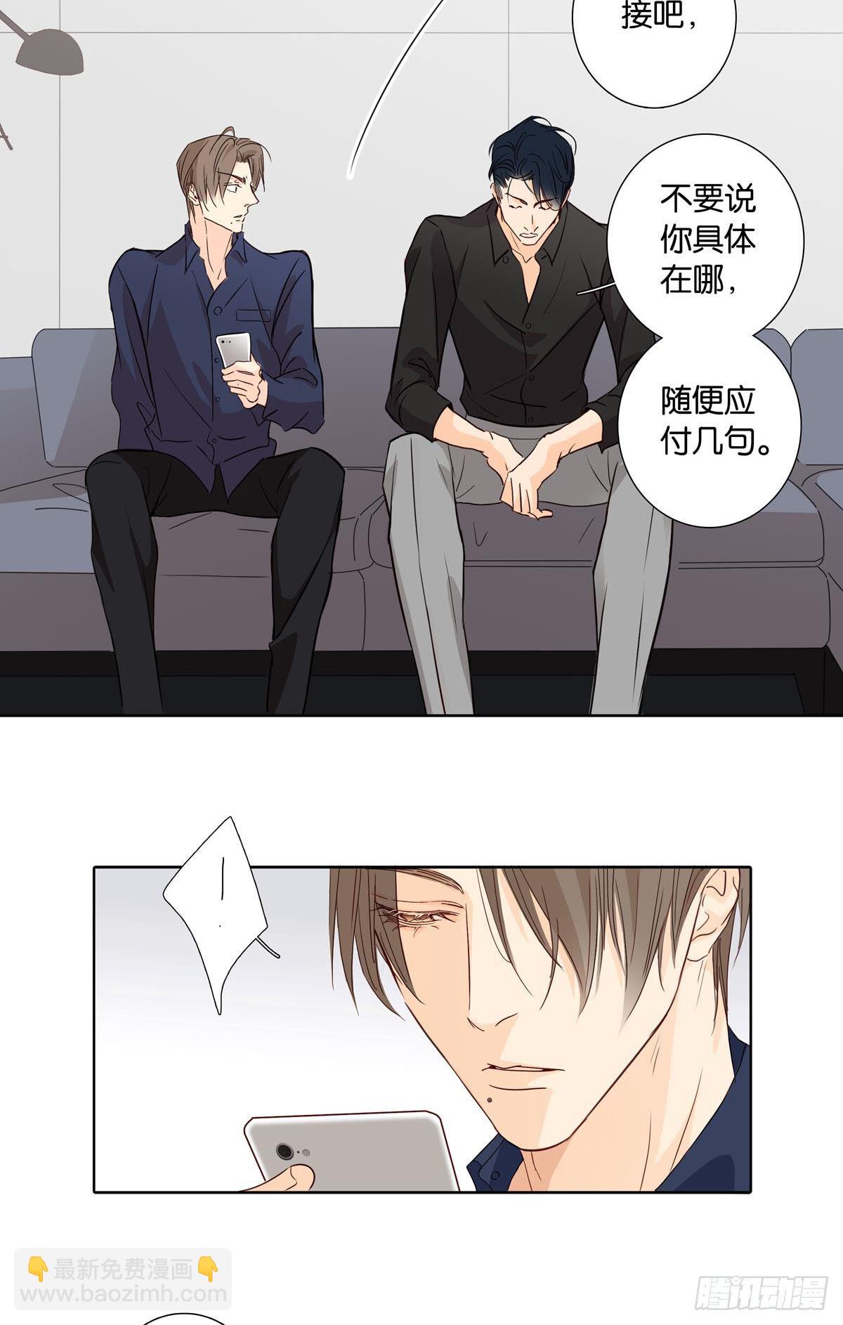 《爱我于荒野》第十三章 第14页