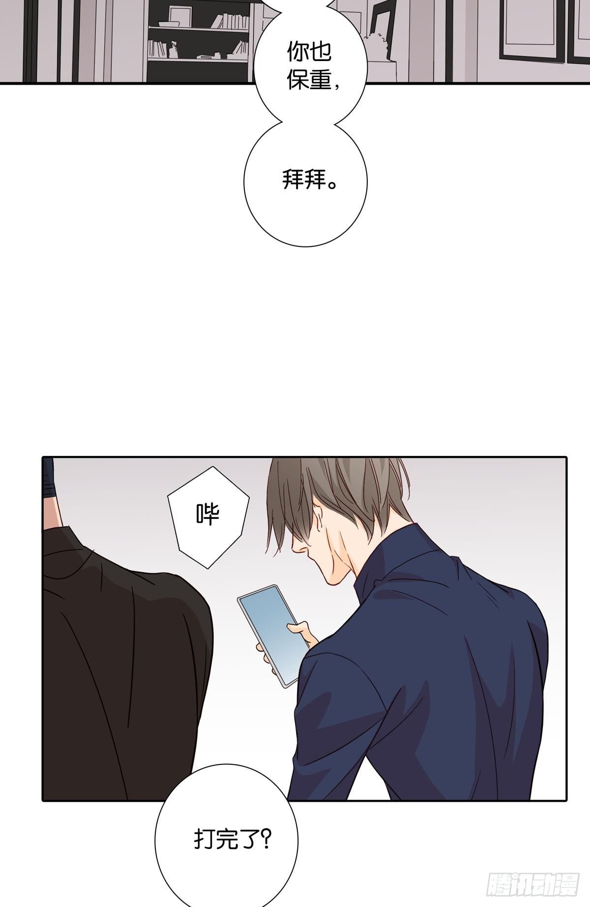《爱我于荒野》第十三章 第21页