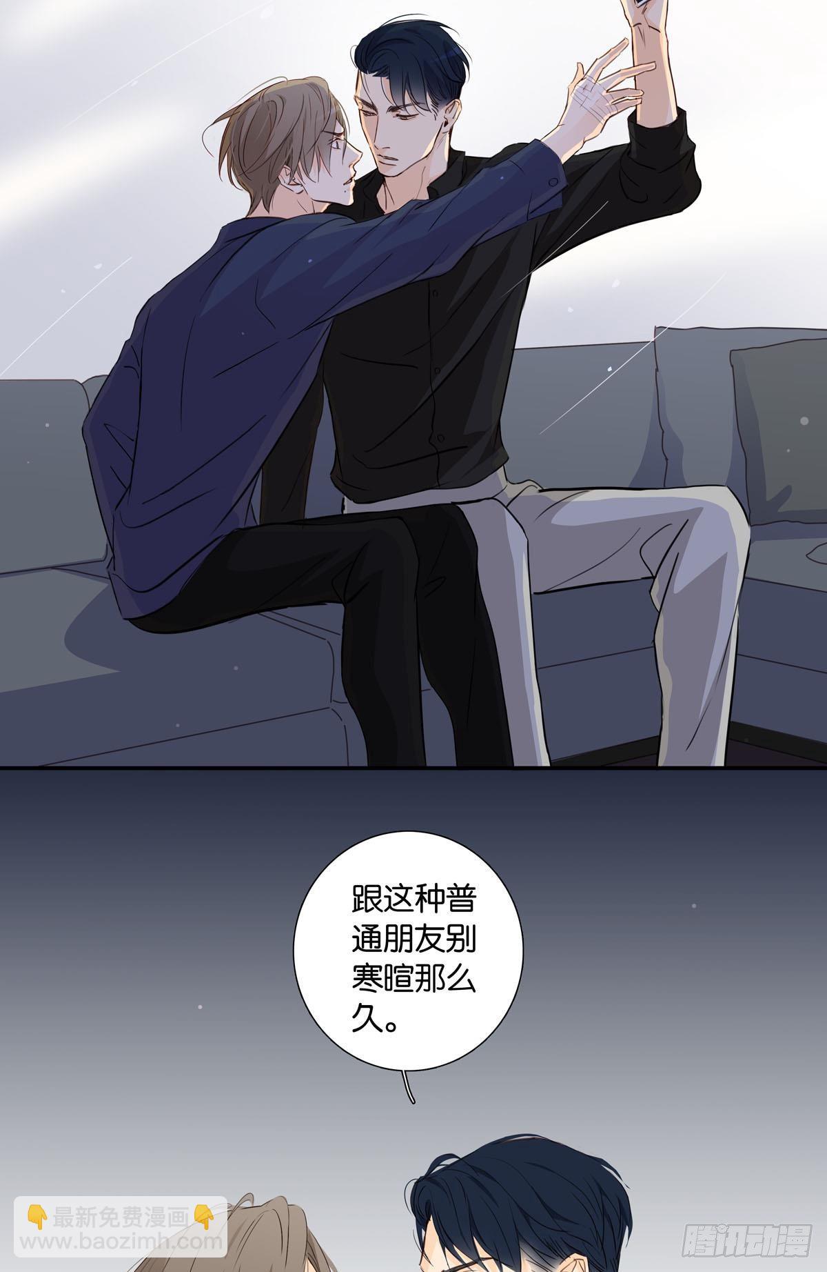 《爱我于荒野》第十三章 第23页