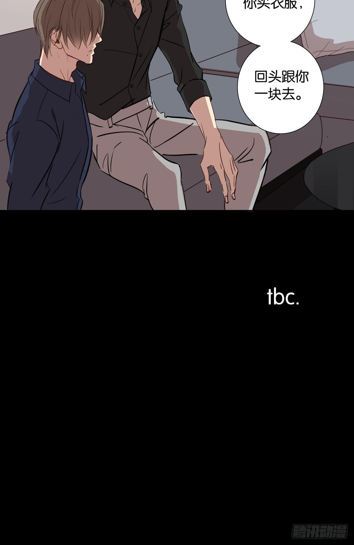 《爱我于荒野》第十三章 第27页