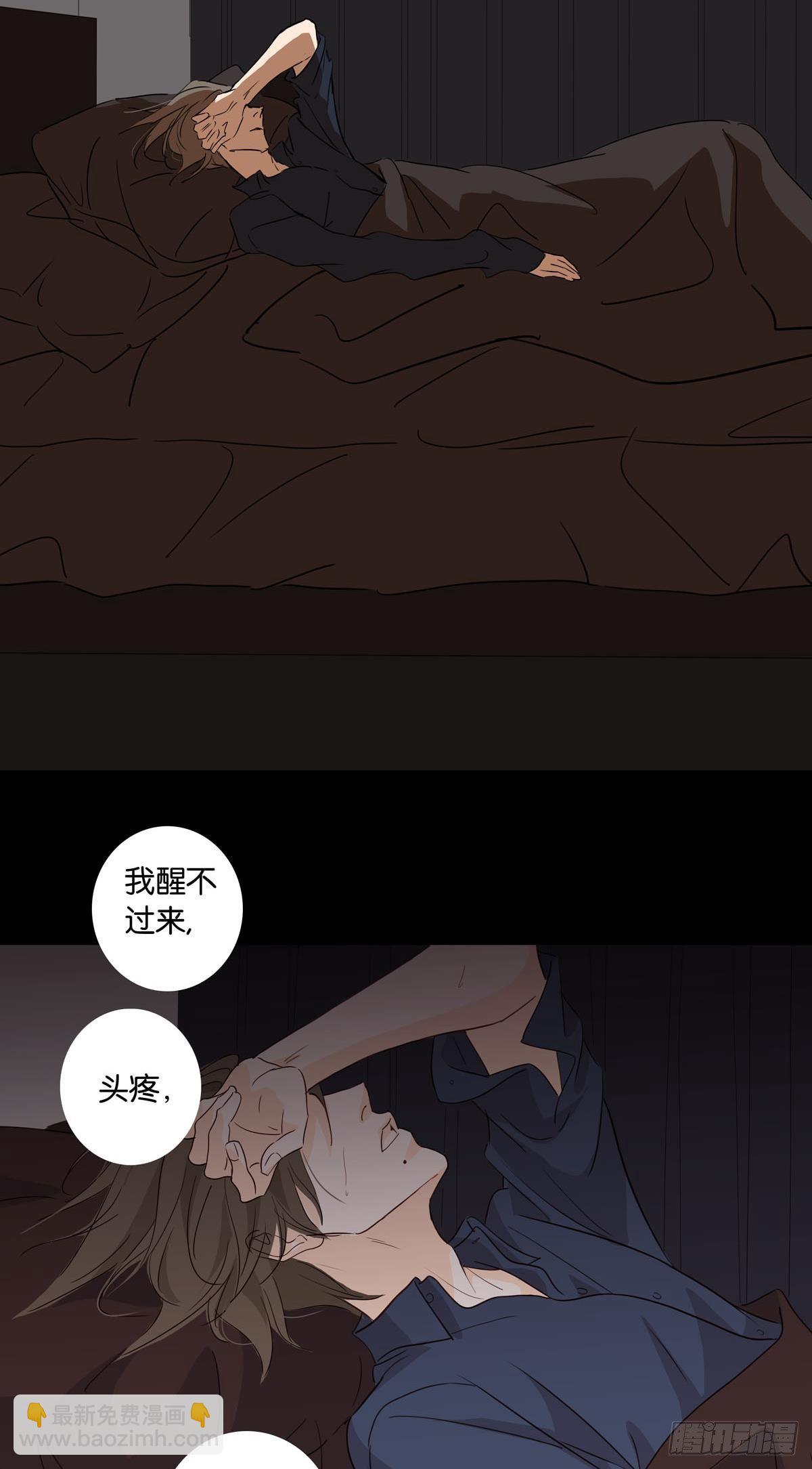 《爱我于荒野》第十三章 第4页