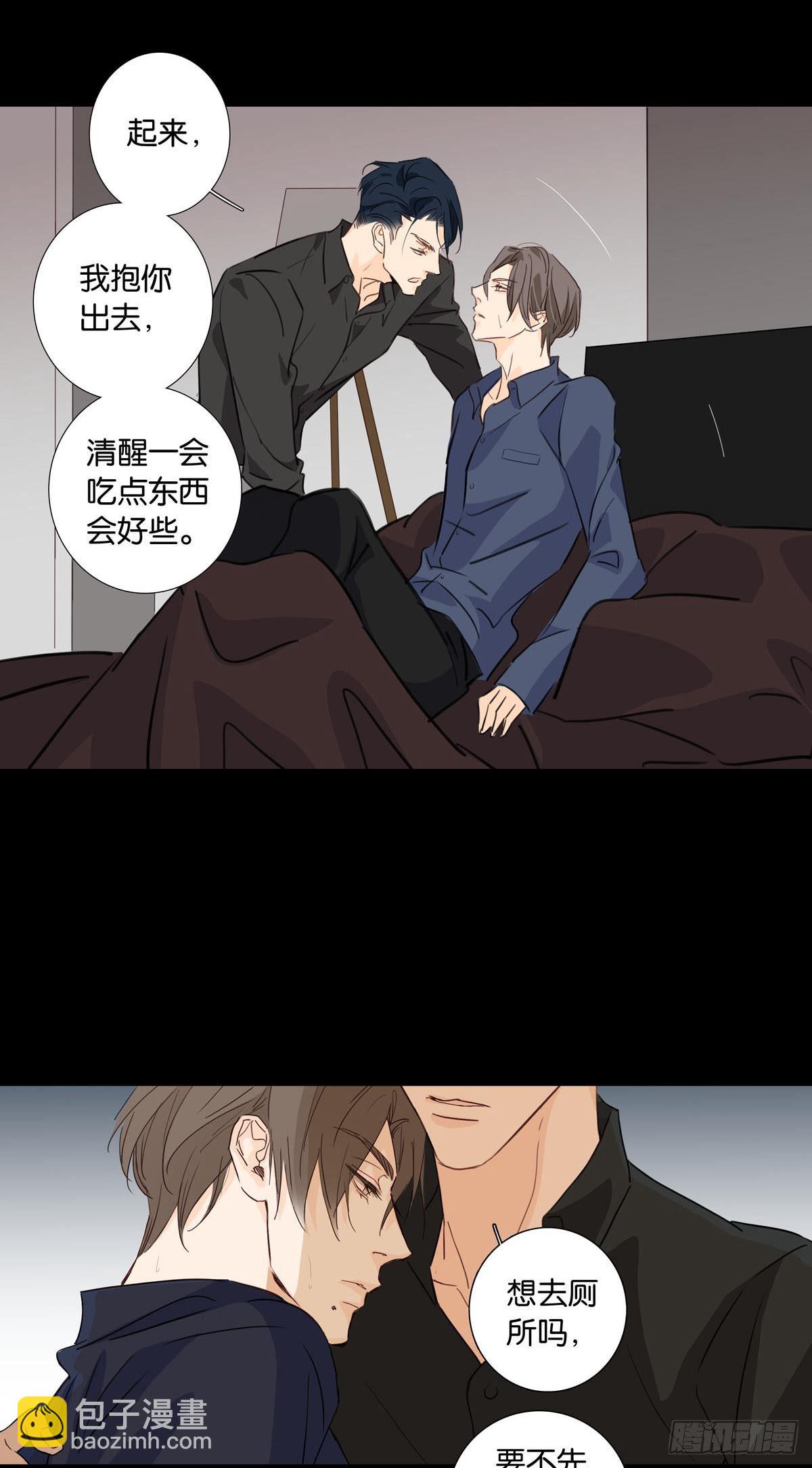 《爱我于荒野》第十三章 第6页