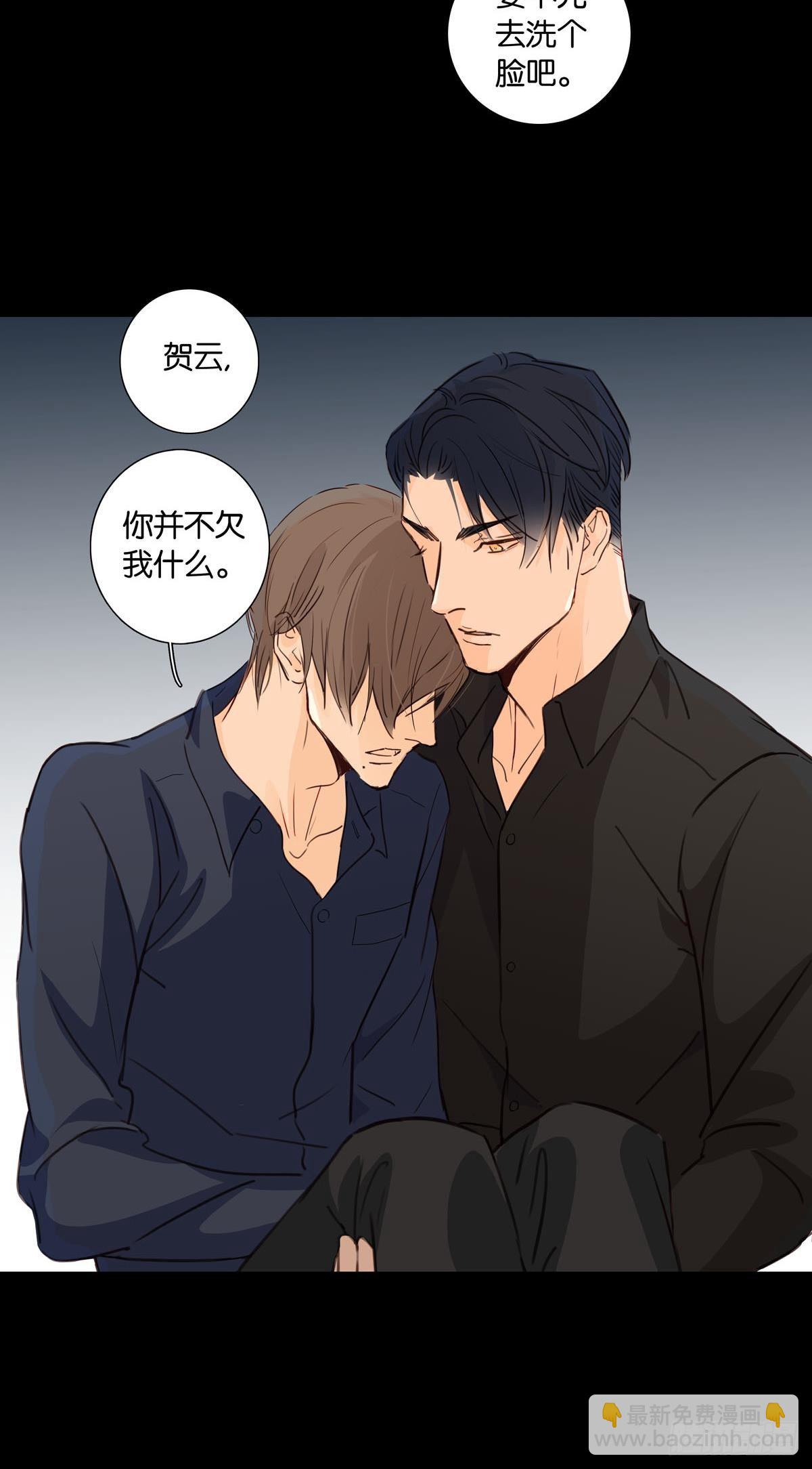 《爱我于荒野》第十三章 第7页