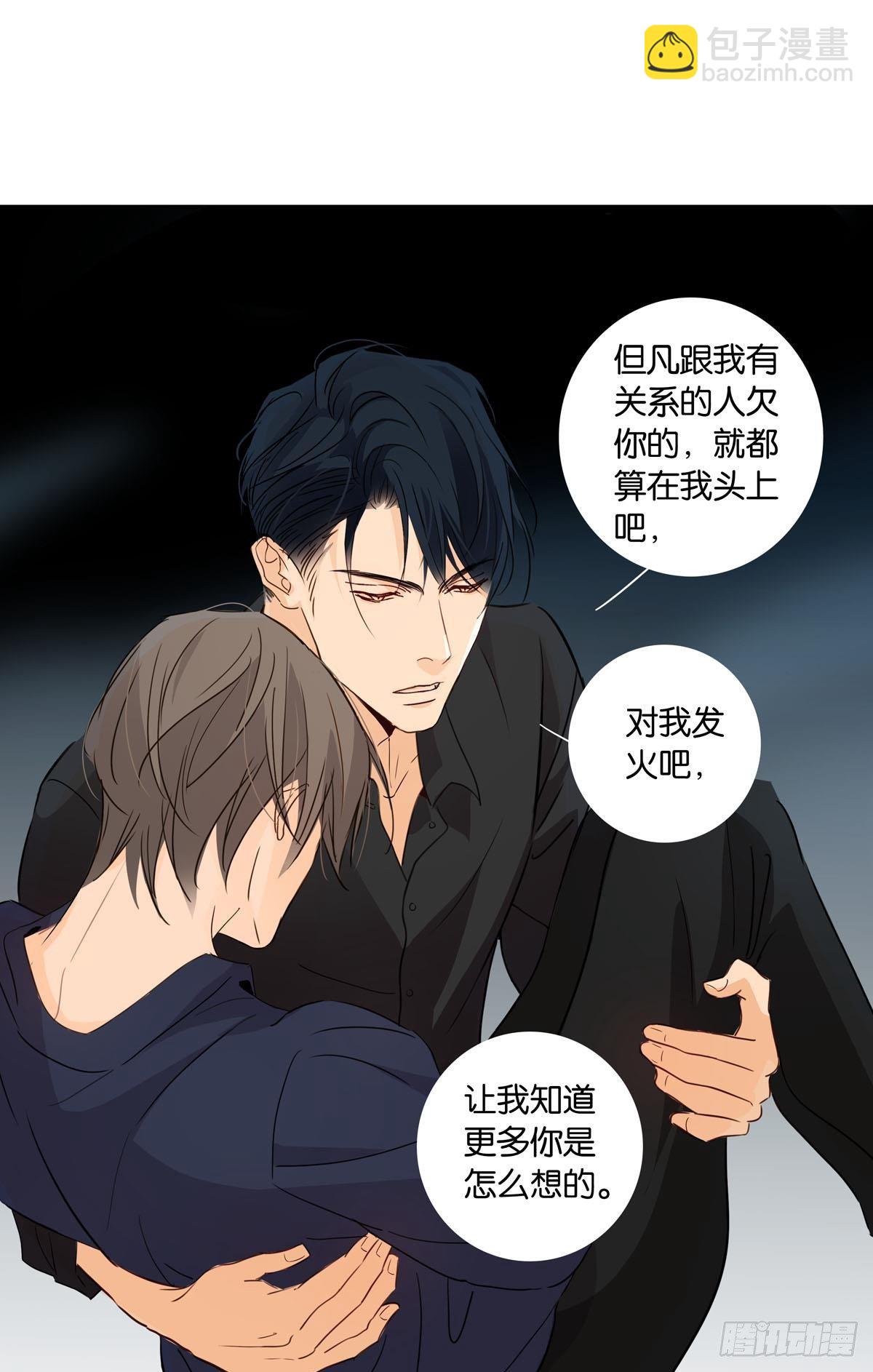 《爱我于荒野》第十三章 第9页