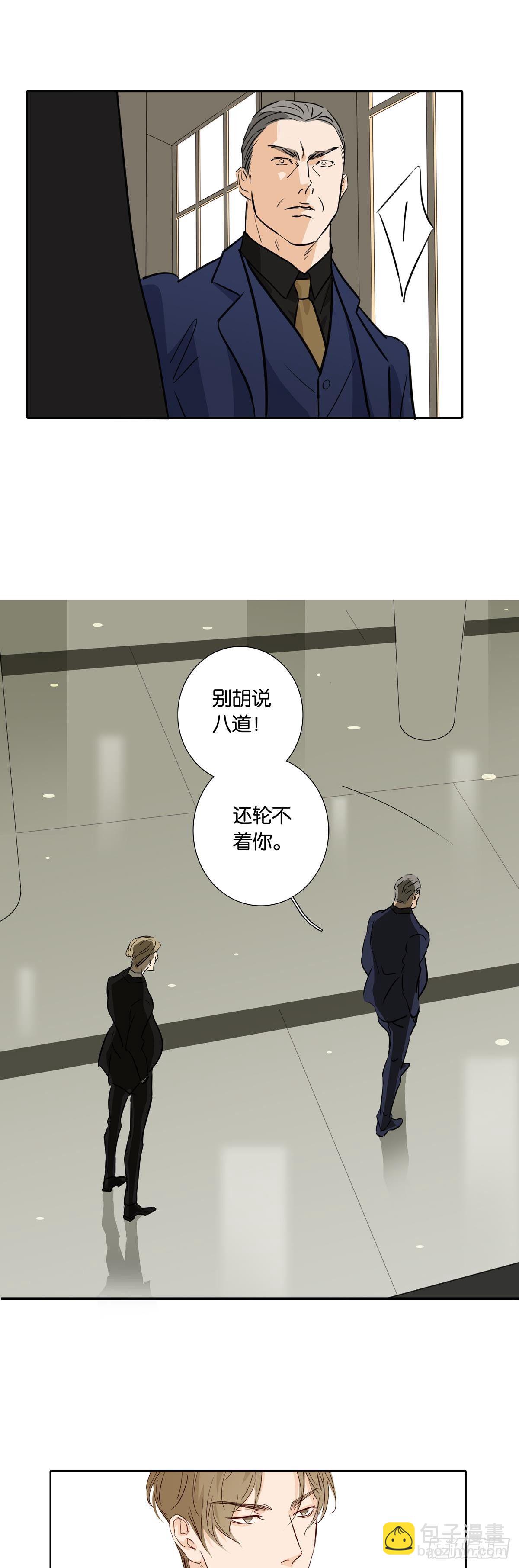 《爱我于荒野》第十二章 第13页