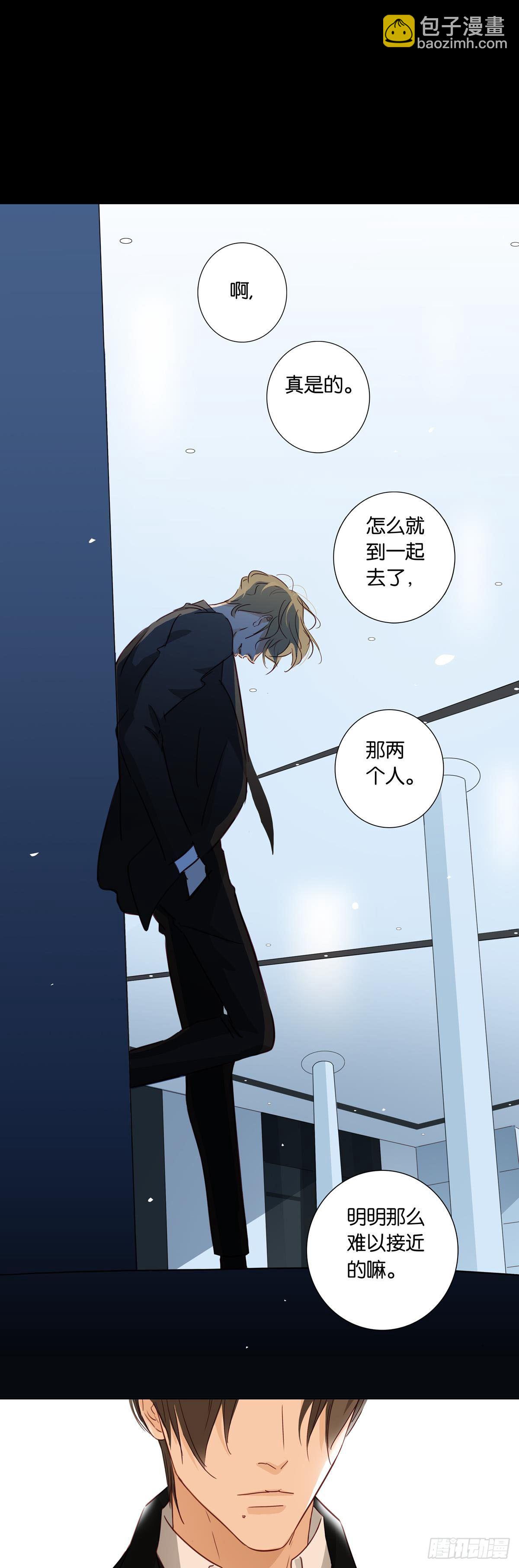《爱我于荒野》第十二章 第15页